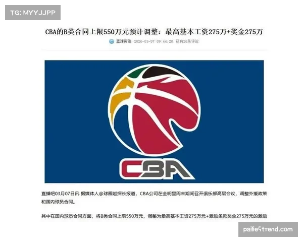 外援工资帽下赛季升至500万美元,强队季后赛引援空间获拓展